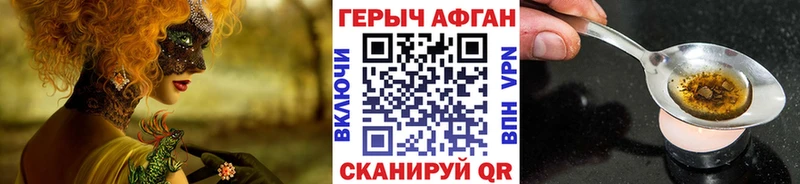Героин белый  Иланский 