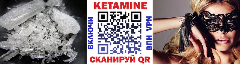КЕТАМИН ketamine  ссылка на мегу как войти  Иланский 