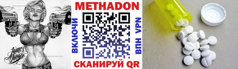 наркотики  Иланский  Метадон VHQ 